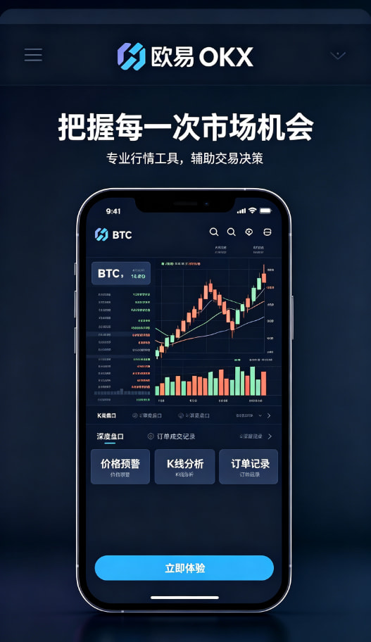 欧交易所App官网下载安全与进阶